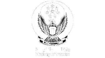Ministry of Interior, UAE